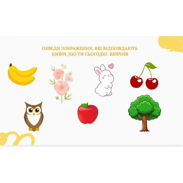 Матеріали до уроку  1 клас, Дошкілля, Молодші класи - зображення Skoln