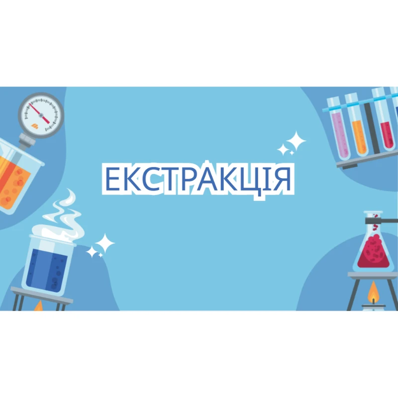 Матеріали до уроку Хімія 9 клас - зображення Skoln