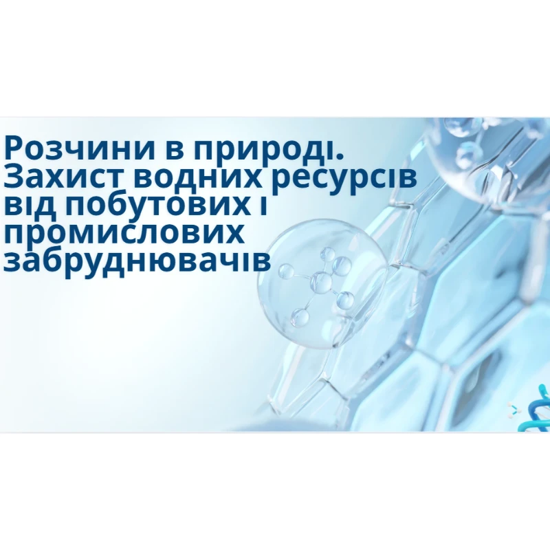 Матеріали до уроку Хімія 9 клас - зображення Skoln