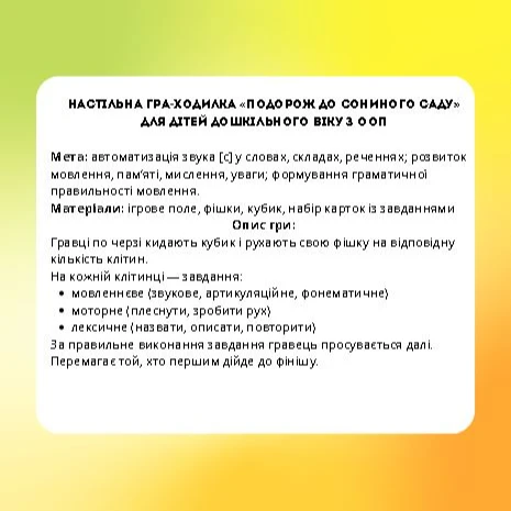 Матеріали для друку Логопедія 1 клас, Дошкілля, Молодші класи - зображення Skoln