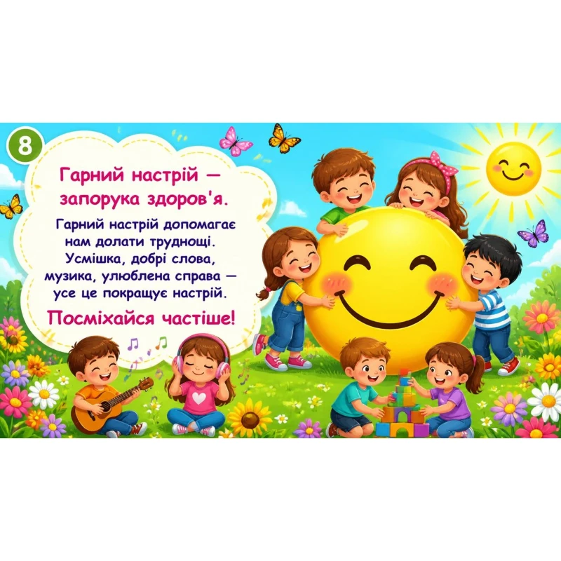 Презентація Виховна робота 1 клас, 2 клас, 3 клас, 4 клас, 5 клас, 6 клас - зображення Skoln