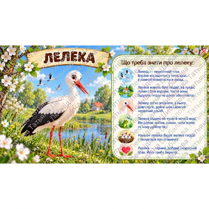 Методичні матеріали  1 клас, Дошкілля - зображення Skoln