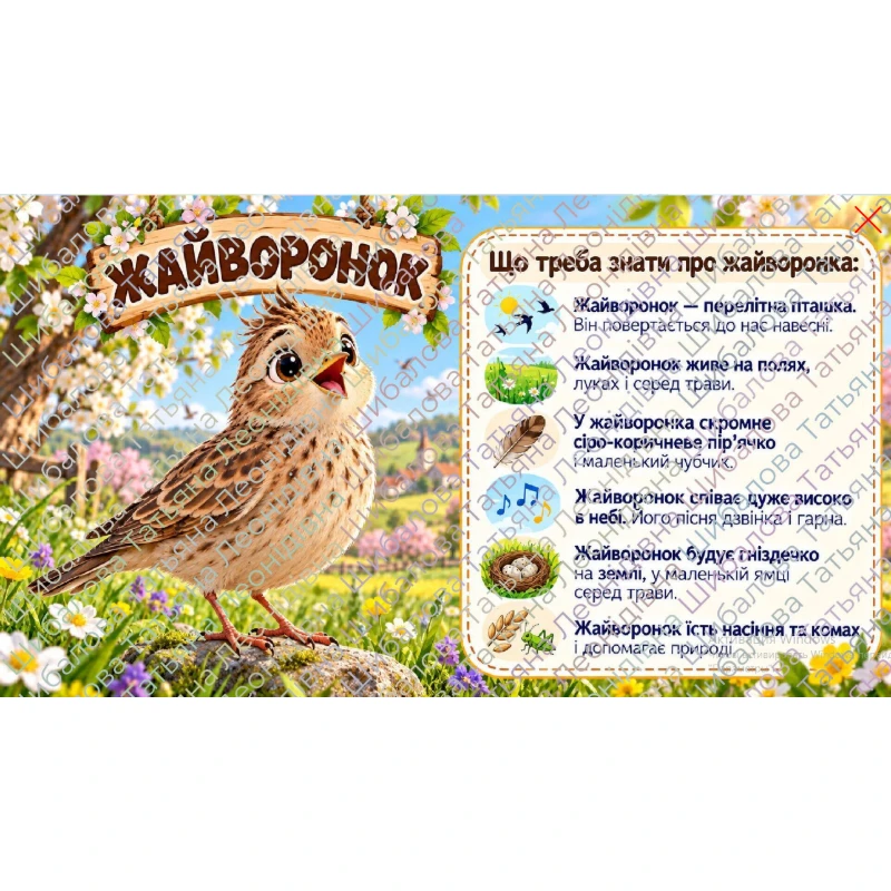 Методичні матеріали  1 клас, Дошкілля - зображення Skoln