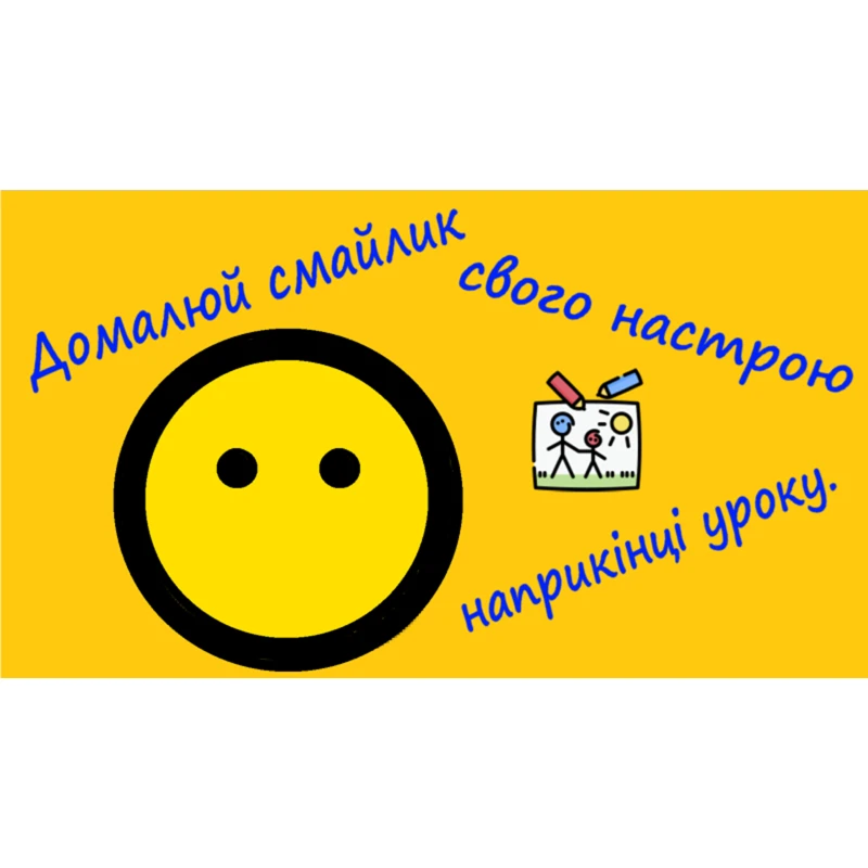 Презентація Математика 4 клас - зображення Skoln