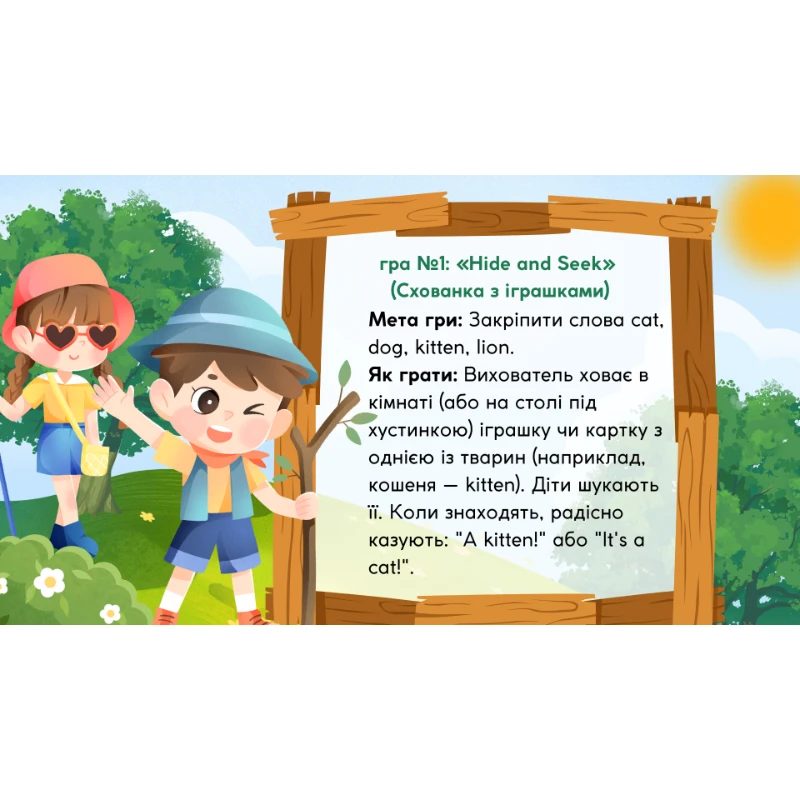 Комплект Англійська Мова 1 клас, 2 клас, 3 клас, 4 клас, 5 клас, 6 клас, 7 клас, 8 клас, 9 клас, 10 клас, 11 клас, Всі класи, Дошкілля, Молодші класи, Старші класи - зображення Skoln