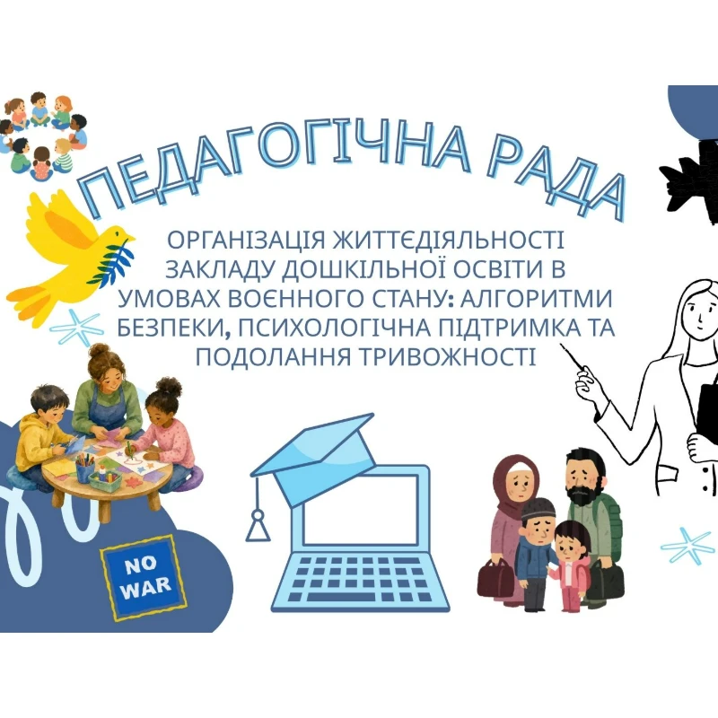 Методичні матеріали Виховна робота 1 клас, 2 клас, 3 клас, 4 клас, 5 клас, 6 клас, 7 клас, 8 клас, 9 клас, 10 клас, 11 клас, Всі класи, Дошкілля, Молодші класи, Старші класи - зображення Skoln