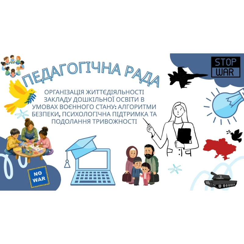 Методичні матеріали Виховна робота 1 клас, 2 клас, 3 клас, 4 клас, 5 клас, 6 клас, 7 клас, 8 клас, 9 клас, 10 клас, 11 клас, Всі класи, Дошкілля, Молодші класи, Старші класи - зображення Skoln