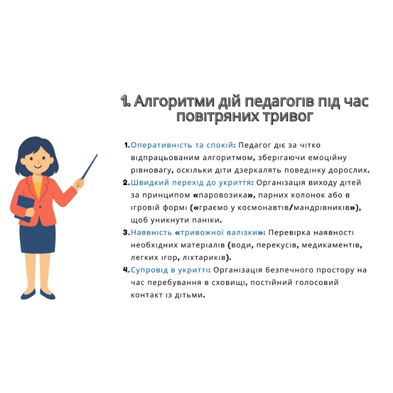 Методичні матеріали Виховна робота 1 клас, 2 клас, 3 клас, 4 клас, 5 клас, 6 клас, 7 клас, 8 клас, 9 клас, 10 клас, 11 клас, Всі класи, Дошкілля, Молодші класи, Старші класи - зображення Skoln