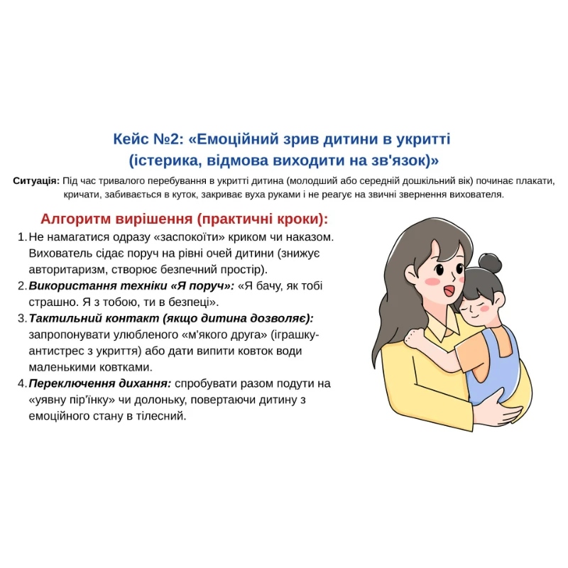 Методичні матеріали Виховна робота 1 клас, 2 клас, 3 клас, 4 клас, 5 клас, 6 клас, 7 клас, 8 клас, 9 клас, 10 клас, 11 клас, Всі класи, Дошкілля, Молодші класи, Старші класи - зображення Skoln
