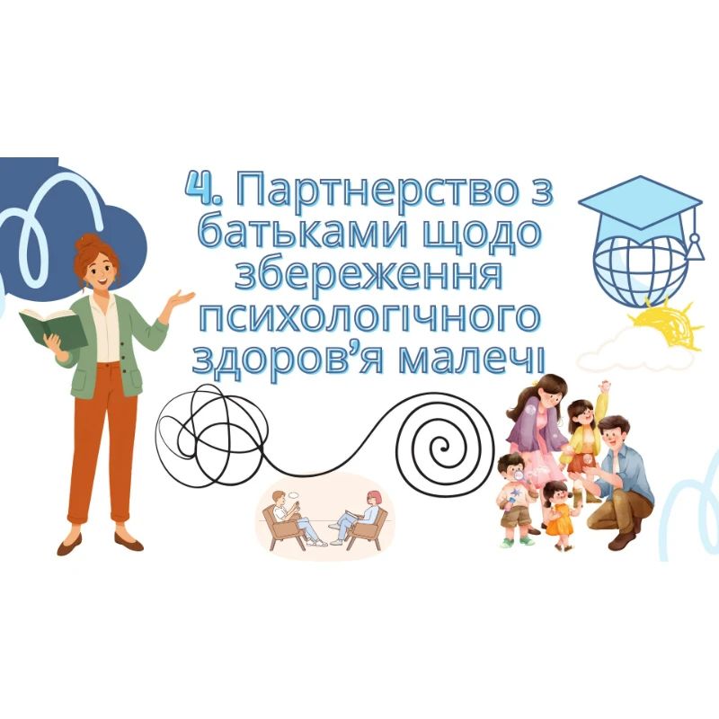 Методичні матеріали Виховна робота 1 клас, 2 клас, 3 клас, 4 клас, 5 клас, 6 клас, 7 клас, 8 клас, 9 клас, 10 клас, 11 клас, Всі класи, Дошкілля, Молодші класи, Старші класи - зображення Skoln