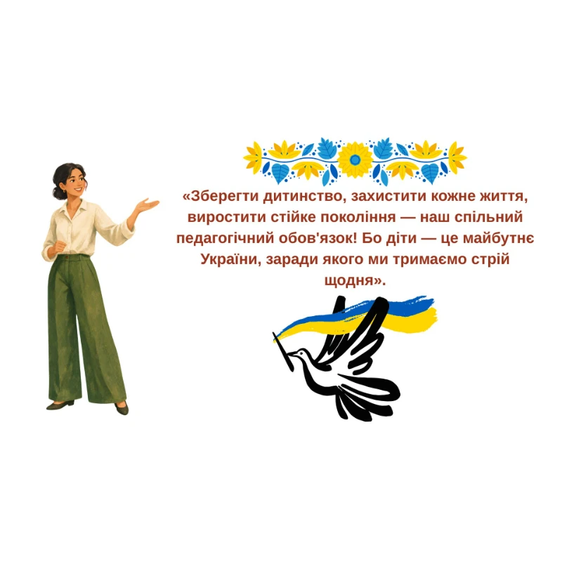 Методичні матеріали Виховна робота 1 клас, 2 клас, 3 клас, 4 клас, 5 клас, 6 клас, 7 клас, 8 клас, 9 клас, 10 клас, 11 клас, Всі класи, Дошкілля, Молодші класи, Старші класи - зображення Skoln