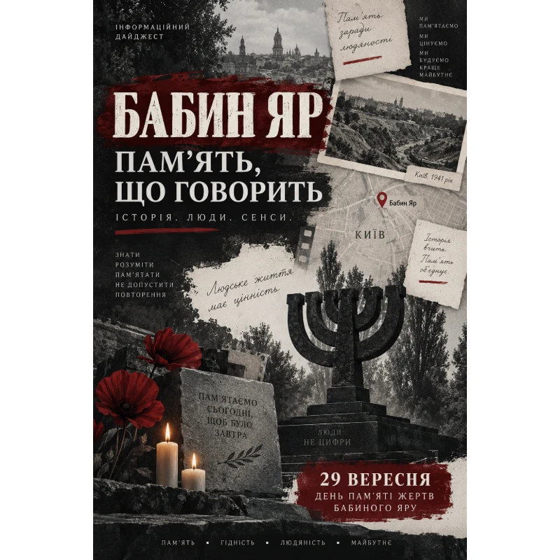 Матеріали до уроку Всесвітня історія. Історія України (інтегрований курс) 5 клас, 6 клас, 7 клас, 8 клас, 9 клас, 10 клас, 11 клас, Старші класи - зображення Skoln