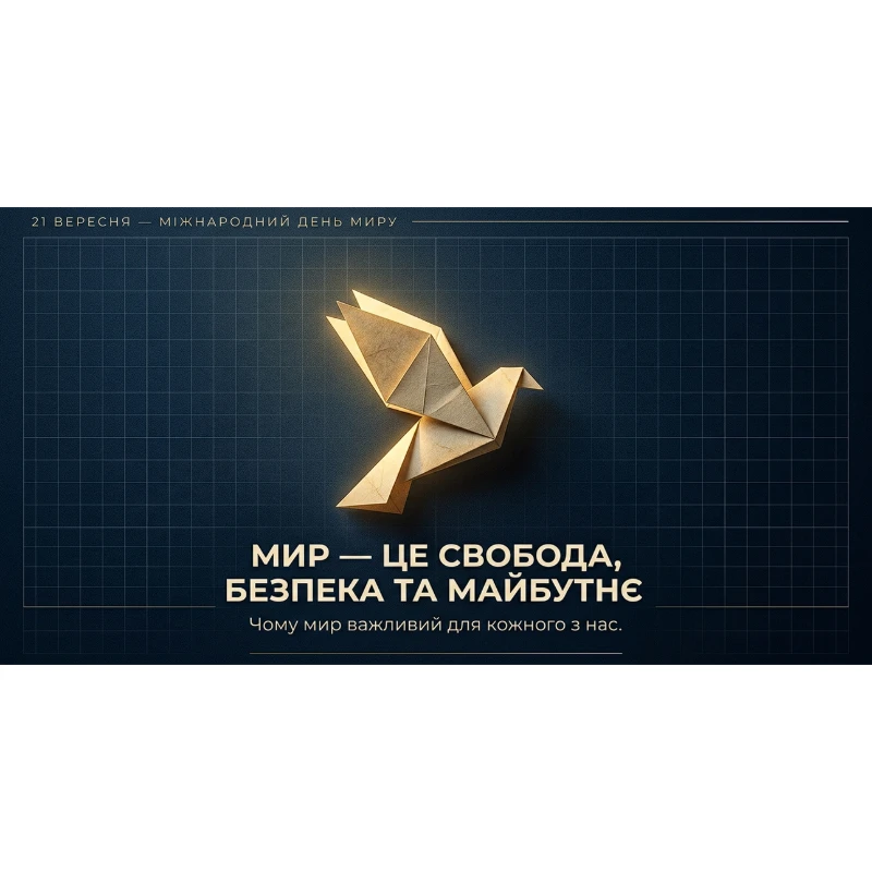 Презентація Виховна робота 5 клас, 6 клас, 7 клас, 8 клас, 9 клас, 10 клас, 11 клас - зображення Skoln