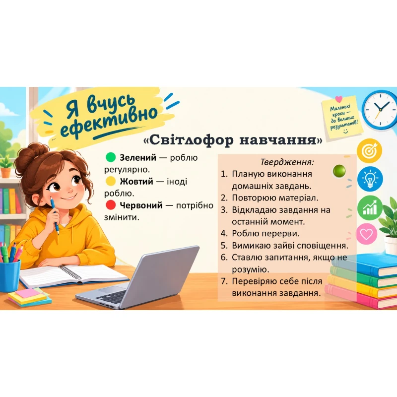 Презентація Здоров’я, безпека та добробут 5 клас - зображення Skoln