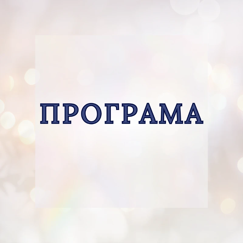 Робоча програма Корекційно-розвиткові заняття Молодші класи - зображення Skoln