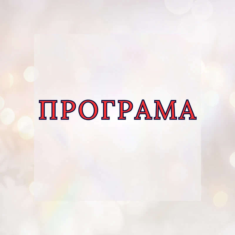 Комплект Інклюзія 2 клас, 3 клас, 4 клас - зображення Skoln