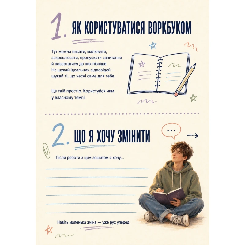 Робочий аркуш Психологія/психолог Старші класи - зображення Skoln