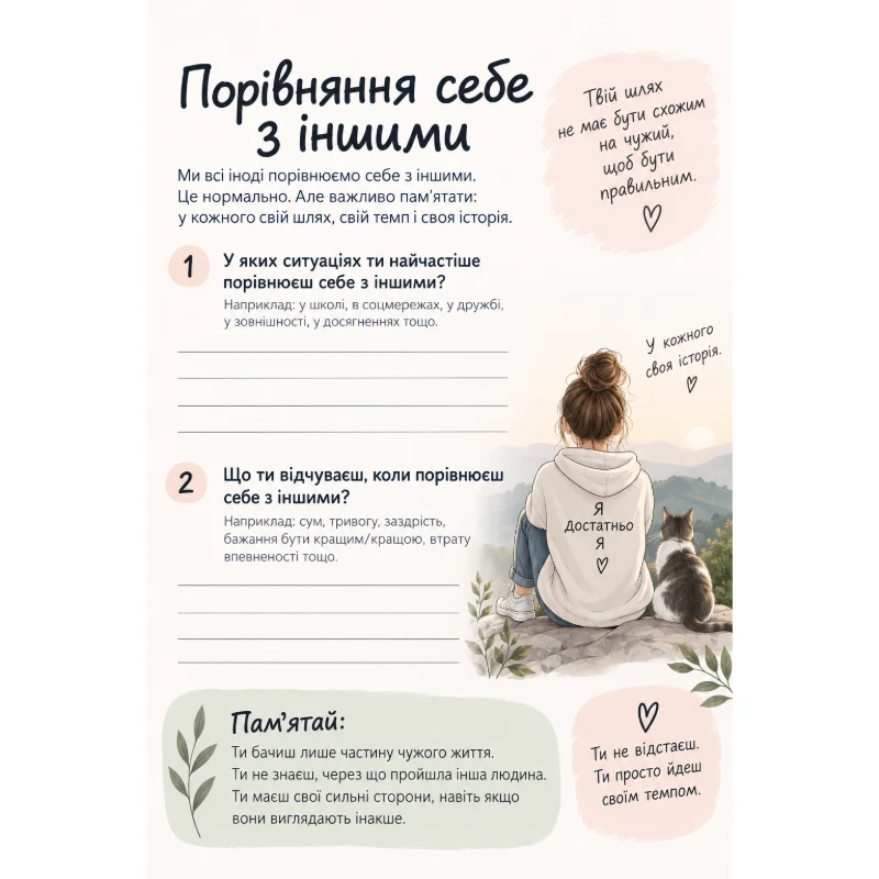Робочий аркуш Психологія/психолог Старші класи - зображення Skoln