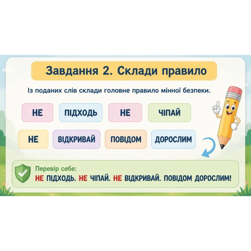 Презентація Здоров’я, безпека та добробут 2 клас, 3 клас, 4 клас, 5 клас, 6 клас - зображення Skoln
