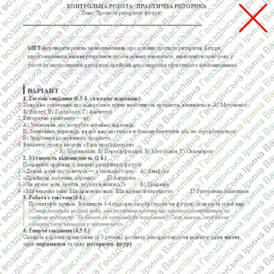 Контрольна робота Українська мова 11 клас - зображення Skoln