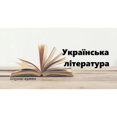 Контрольна робота Українська мова 6 клас - зображення Skoln