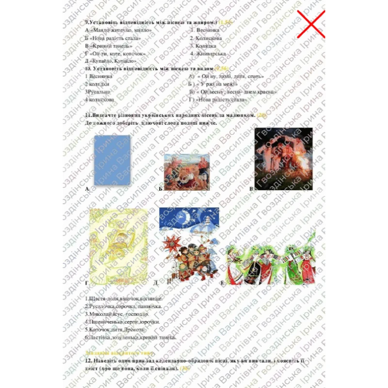 Контрольна робота Українська мова 6 клас - зображення Skoln