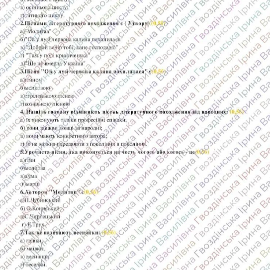 Контрольна робота Українська мова 6 клас - зображення Skoln