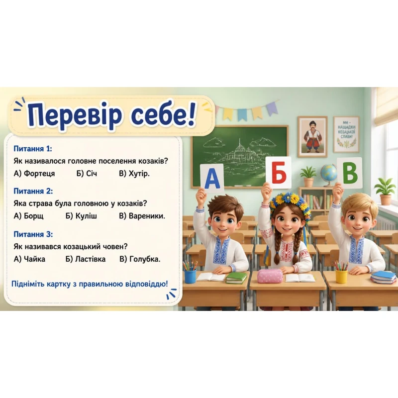 Презентація Виховна робота 1 клас, 2 клас, 3 клас, 4 клас, 5 клас, 6 клас, 7 клас, Всі класи - зображення Skoln