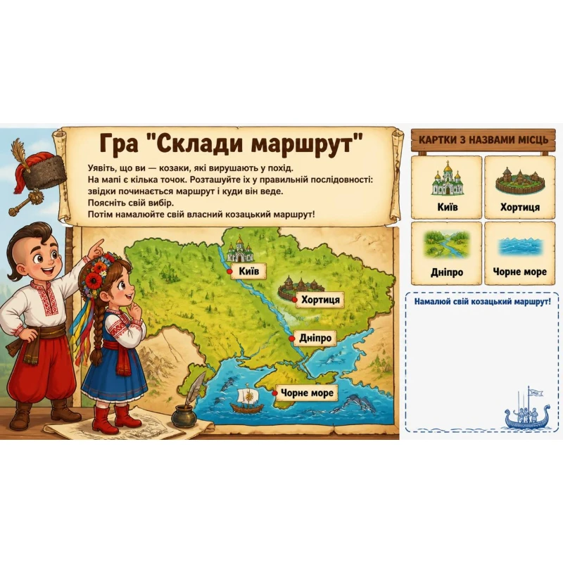 Презентація Виховна робота 1 клас, 2 клас, 3 клас, 4 клас, 5 клас, 6 клас, 7 клас, Всі класи - зображення Skoln