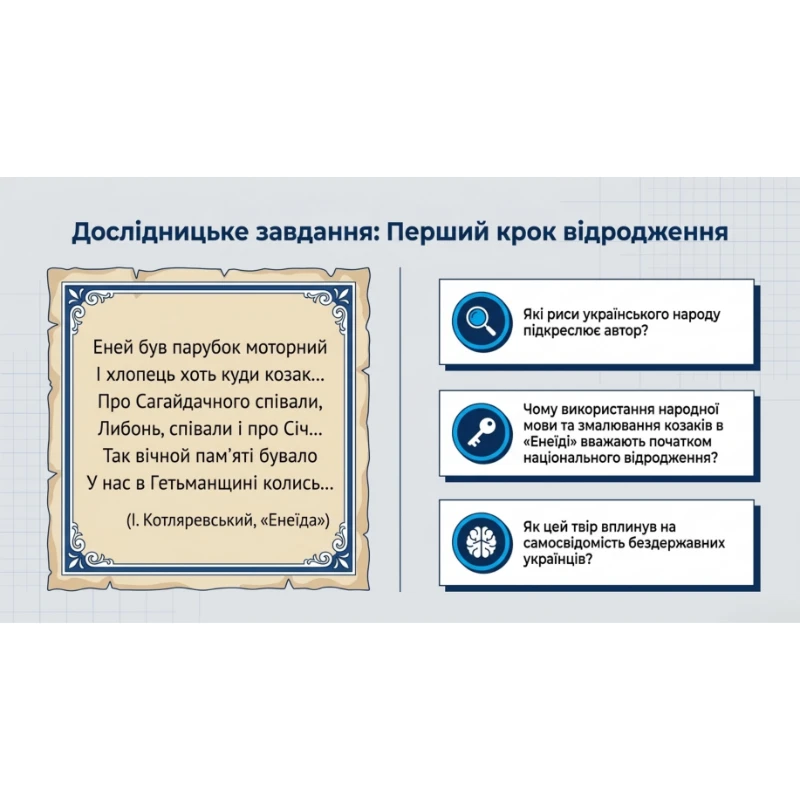 Методичні матеріали Історія України 9 клас - зображення Skoln
