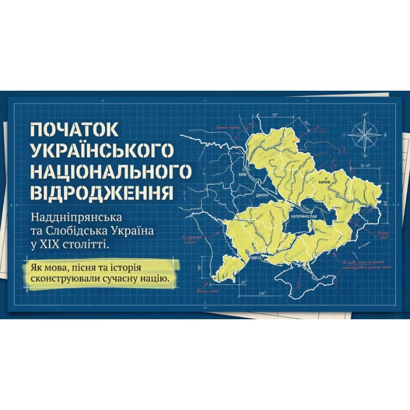 Комплект Історія України 9 клас - зображення Skoln