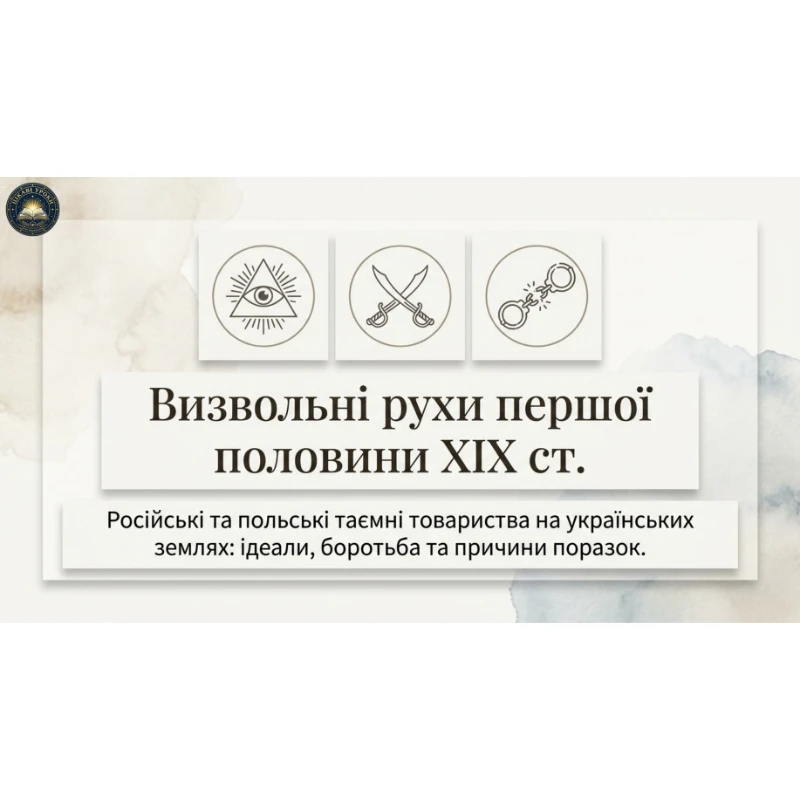 Комплект Історія України 9 клас - зображення Skoln