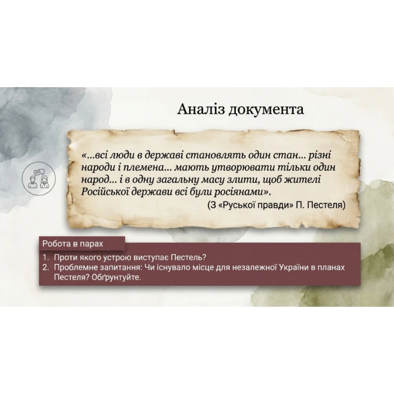 Комплект Історія України 9 клас - зображення Skoln