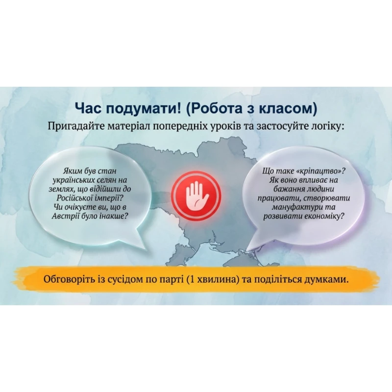 Комплект Історія України 9 клас - зображення Skoln