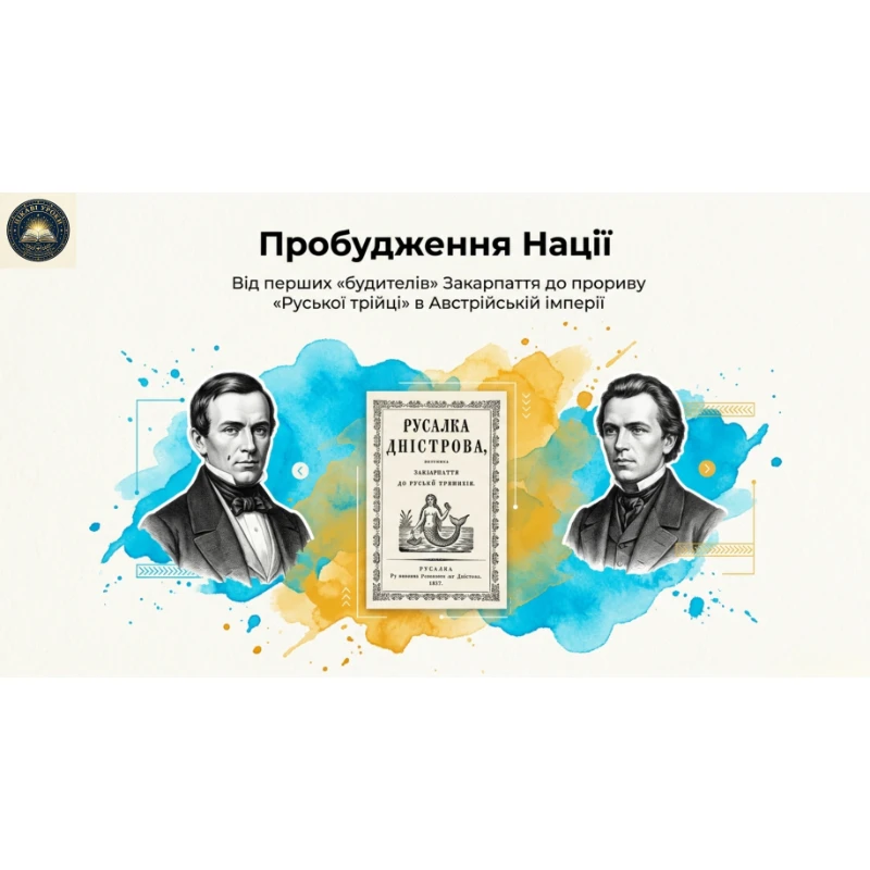 Комплект Історія України 9 клас - зображення Skoln