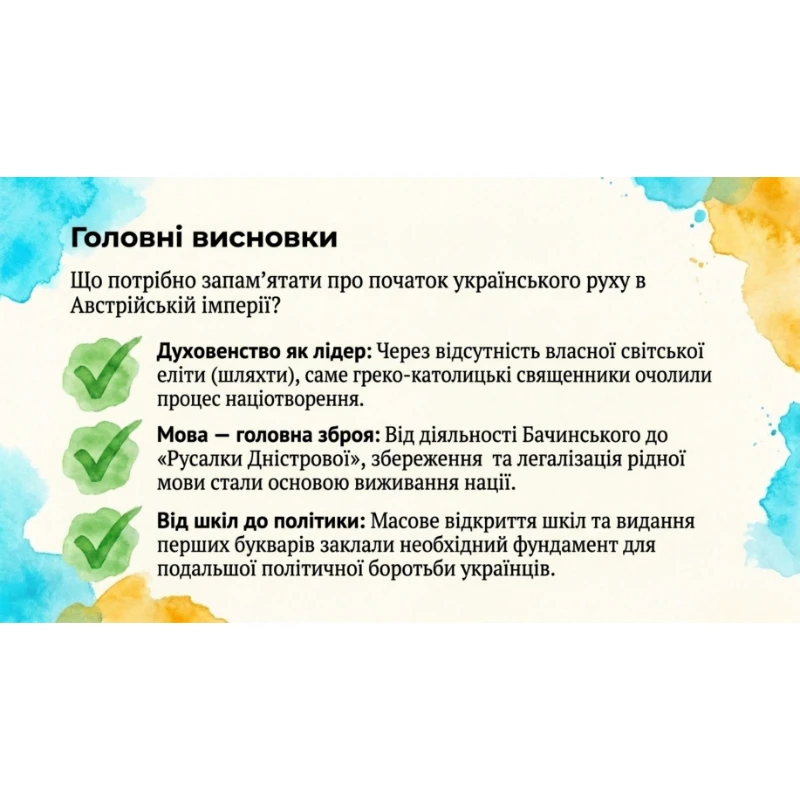 Комплект Історія України 9 клас - зображення Skoln
