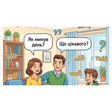 Робочий аркуш Українська мова 6 клас - зображення Skoln