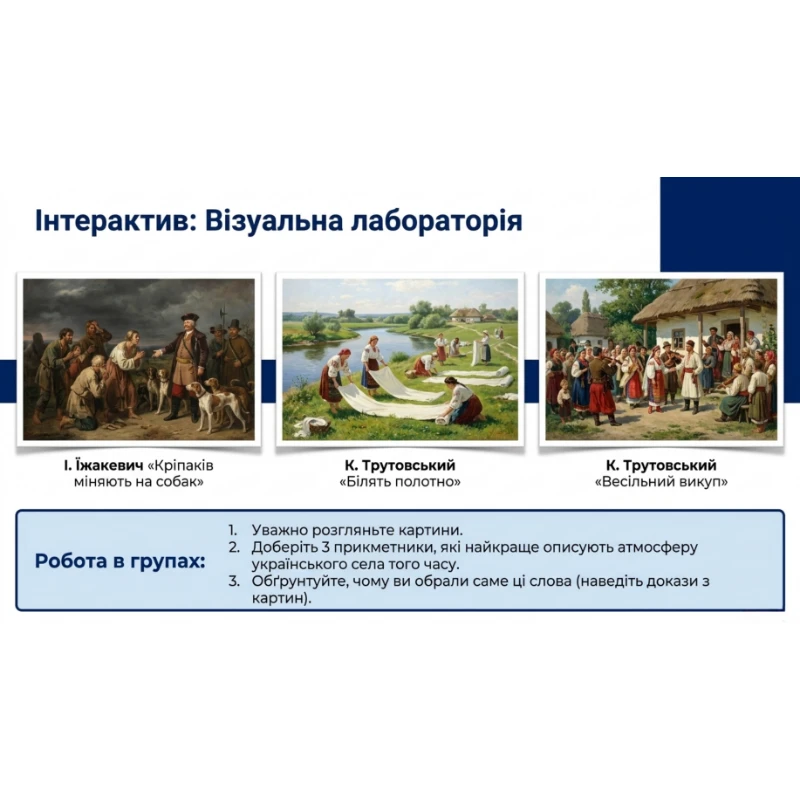 Комплект Історія України 9 клас - зображення Skoln