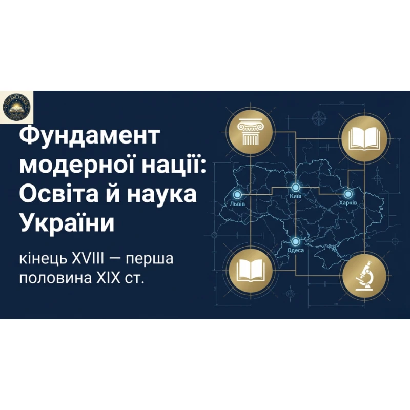 Комплект Історія України 9 клас - зображення Skoln