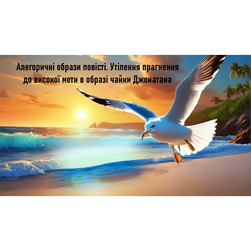 Презентація Зарубіжна література 8 клас - зображення Skoln
