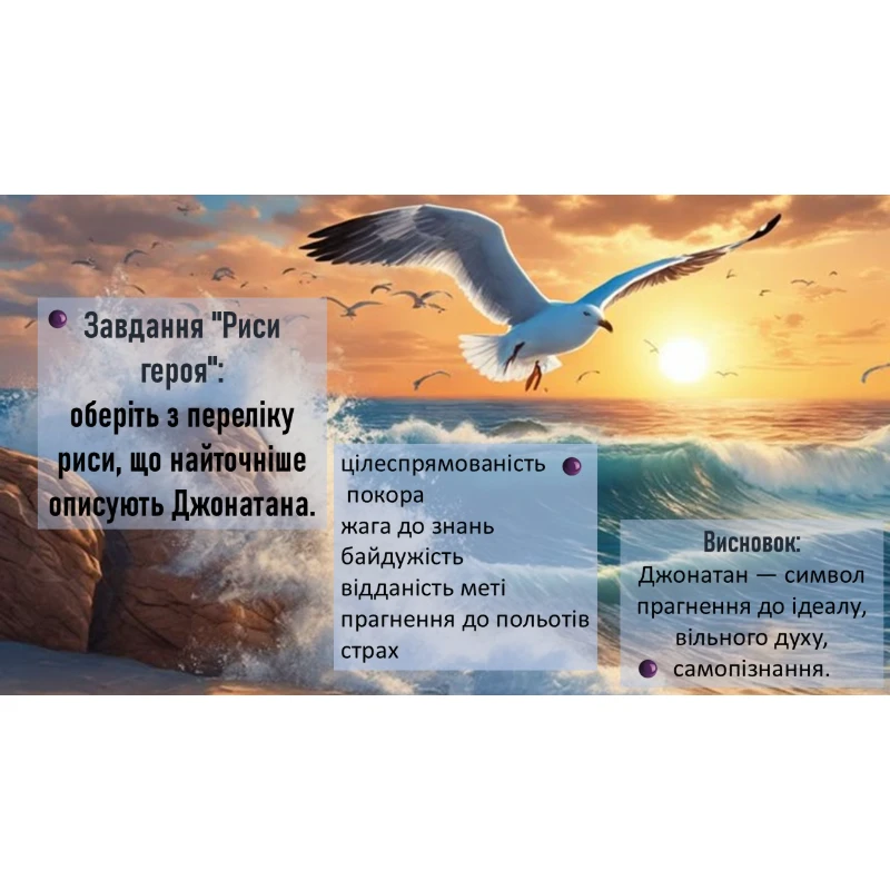 Презентація Зарубіжна література 8 клас - зображення Skoln