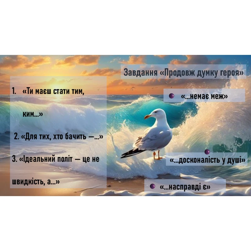 Презентація Зарубіжна література 8 клас - зображення Skoln