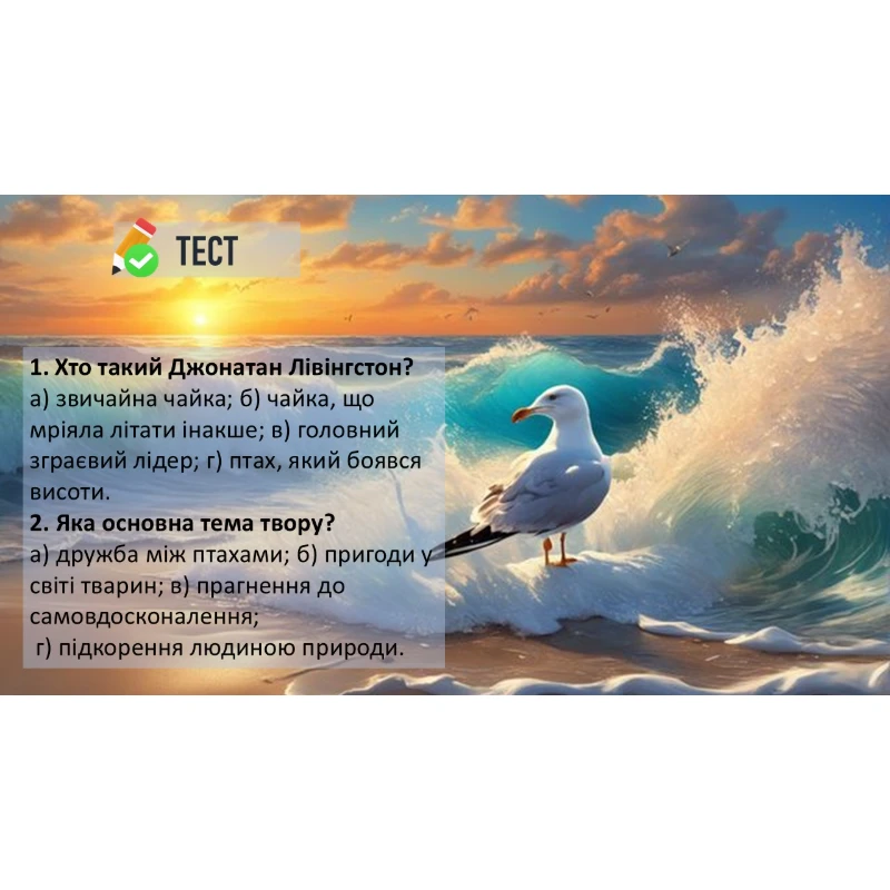 Презентація Зарубіжна література 8 клас - зображення Skoln