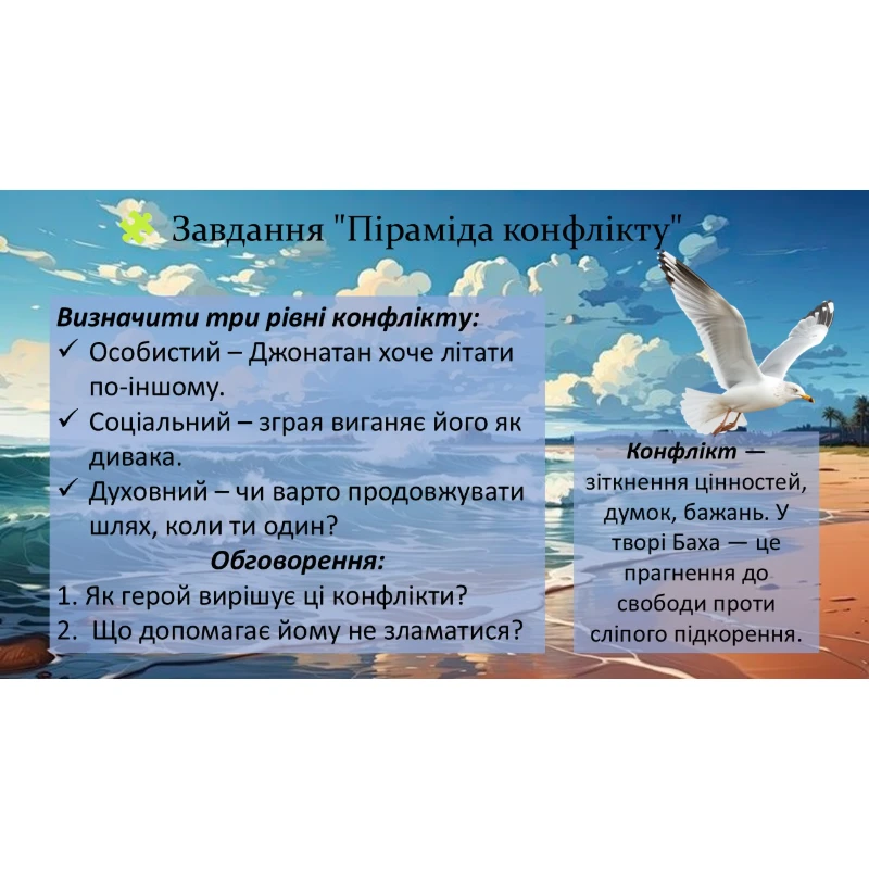 Презентація Зарубіжна література 8 клас - зображення Skoln