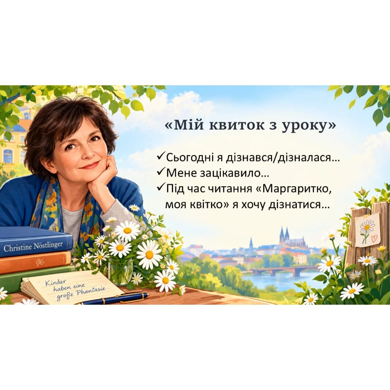 Презентація Зарубіжна література 9 клас - зображення Skoln