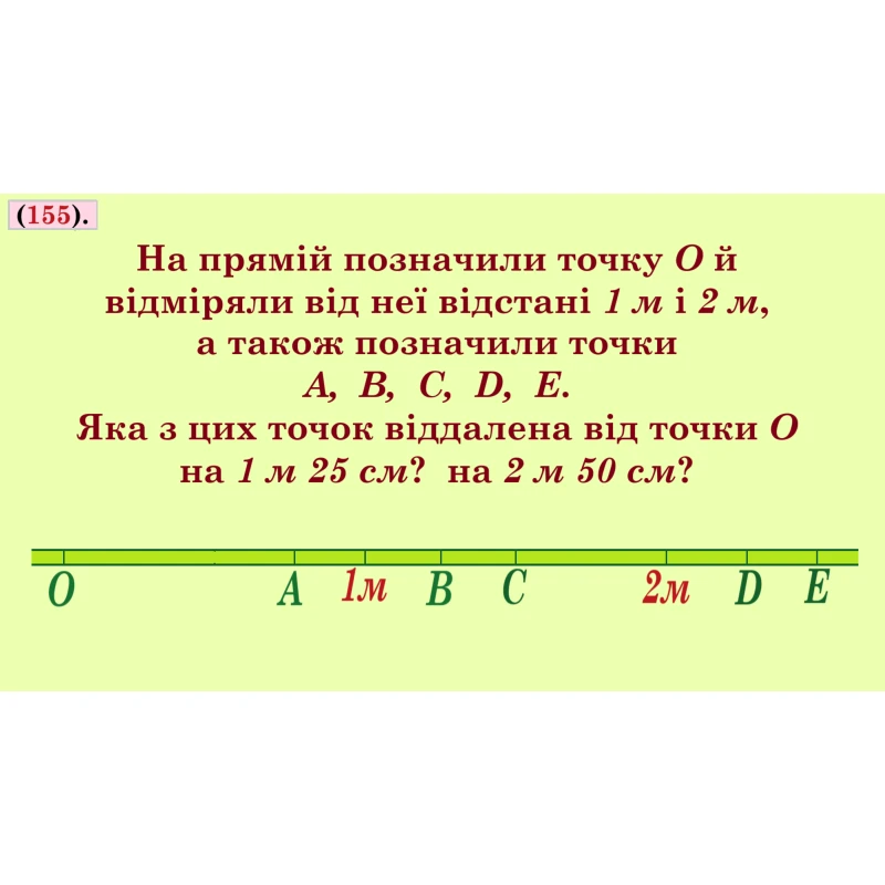 Презентація Математика 4 клас - зображення Skoln