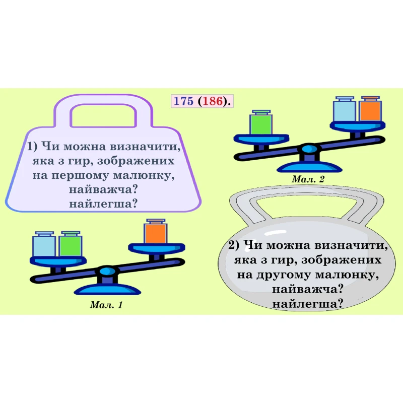 Презентація Математика 4 клас - зображення Skoln